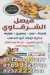 EL Sharkawy Faysal menu