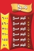 el sharkawy madinet nasr menu