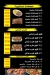 منيو الشرقاوى اكتوبر مصر