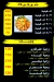 El Sharkawy October menu Egypt