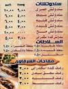 El Sharkawy menu