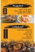 El Sharqawy 6October delivery menu