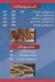 منيو مطعم الشرقاوي المقطم