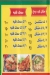 El Sharqawy Restaurant Fesal delivery menu