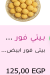 منيو حلوانى الشيبى مصر 3
