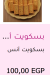 منيو حلوانى الشيبى مصر 9
