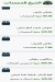 الشيخ للمجمدات منيو
