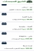 أسعار الشيخ للمجمدات مصر