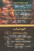 El Shekh  Abo Omar menu Egypt