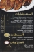 مطعم الشيخ ابو عمر مصر