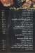 El Shekh  Abo Omar delivery menu