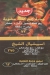 El Shekh  Abo Omar online menu
