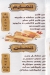 El Shekh Gamal online menu