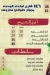 El Shekh Salah online menu