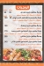 EL SHRAAWY EL KEBEER M.NASER menu Egypt