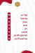 El Sorady Patisserie menu Egypt