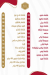 El Sorady Patisserie menu Egypt 2