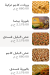 El Sultan Sweets Nasr City menu Egypt 6