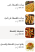 El Sultan Sweets Nasr City menu prices