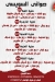 El Swasy menu Egypt 3