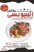 El Swasy menu Egypt 4