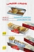 El Tabei El Domyati Dandy Mall menu Egypt 1