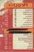 El Tag El Shamy menu prices
