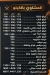 El Taqwa Tasa Gamaly menu