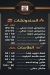 El Taqwa Tasa Gamaly menu Egypt