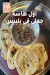El Taqwa Tasa Gamaly delivery