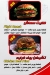 منيو التكيه سوهاج
