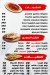 منيو التكيه سوهاج مصر
