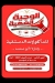 أسعار الوجبه الشهيه مصر