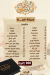 El Waleed Pastry menu Egypt 3