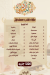 El Waleed Pastry menu Egypt 5