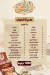 El Waleed Pastry menu Egypt 6