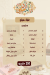 El Waleed Pastry menu