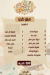 El Waleed Pastry menu Egypt
