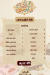 El Waleed Pastry egypt