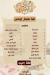 El Waleed Pastry delivery menu