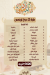 El Waleed Pastry menu Egypt 1