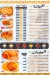 El Watany El Soury online menu