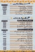 El Watany El Soury menu prices