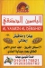 el yasmeen el demashqy menu