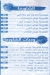 El  Za3eem  El Demsheqy menu Egypt