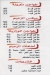 El Zaeem El Tagmoa menu Egypt