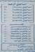 El Zaeim Matrouh menu Egypt