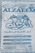 El Zaeim Matrouh online menu