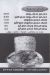 El Zain El Demeshqy menu