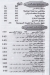 El Zain El Demeshqy delivery menu